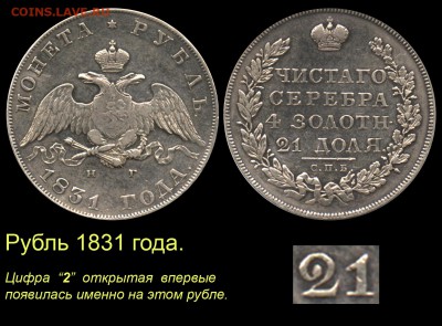 Результаты Sincona # 2 - 008