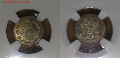 5 копеек 1890 NGC MS63 ! до 02.03.14 в 22:00 - 110220145527