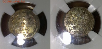 5 копеек 1890 NGC MS63 ! до 02.03.14 в 22:00 - 110220145536