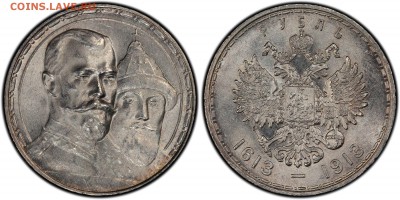 рубль 1913 300 лет PCGS AU58 !! до 02.03.14 в 22:00 - 27930604_38355938_2200