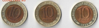 Красная книга 1992год  до 03.03.14. - КК 92 год 3 шт
