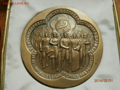 наст.медаль ФЕСТИВАЛЬ.МОСКВА 1985г.ЛМД. до.02.03 - P3010079.JPG