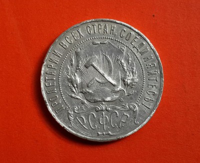 ИЗМОТАННЫЙ СУДЬБОЙ РУБЛЬ 1921 ГОДА . - 20140228_113248-1