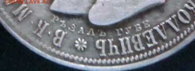 Оцените Монету - DSC06298.JPG
