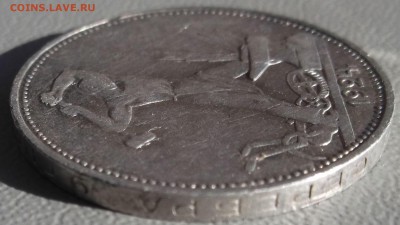 50 копеек 1924 пл до 05.03.14 в 22.00 по Мск - DSCF3092.JPG