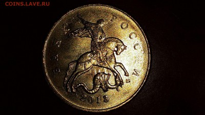 10 копеек 2013 - CM140228-21321401