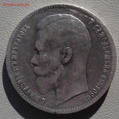 1 рубль 1898 АГ до 05.03.14 в 22.00 по Мск - DSCF3068.JPG