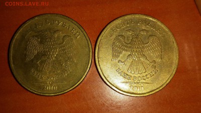 10 рублей 2010 г. помогите определить штемпель - CM140228-21433401