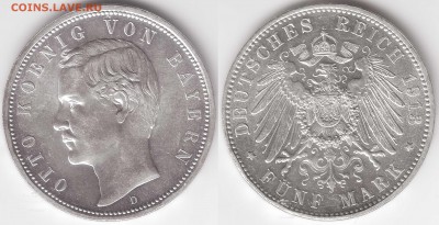 Предпродажная оценка пятимарочников кайзеровской Германии. - 1913D 5M BAVARIA