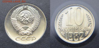 Набор СССР 1982 (пятнашка "лысая"!) до 22:22 6 марта - 10 82