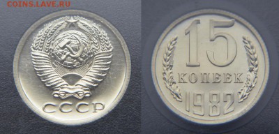 Набор СССР 1982 (пятнашка "лысая"!) до 22:22 6 марта - 15 82