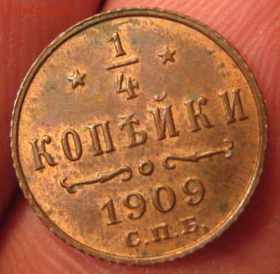 4 копейки 1909г. - 1909р