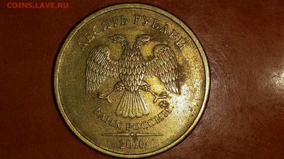 10 рублей 2010 г. помогите определить штемпель - CM140228-22062801