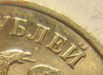 5рублей 2009 года(немагнитные) шт5.3.А2 илиА1 - IMG_1791_1