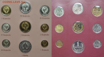 Набор монет СССР 1978 All Nations до 22:22 6 марта - AN 78 1
