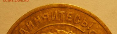 3 копейки 1928г. ? - S8300124