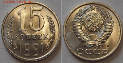 15 копеек 1961г (достойная) ----- до 3.03.14 - 15к-91л....JPG