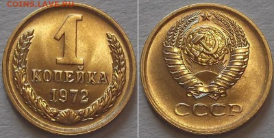 Штемпельные копейки (10шт) ----- До 3.03.14 - 1к-72.JPG