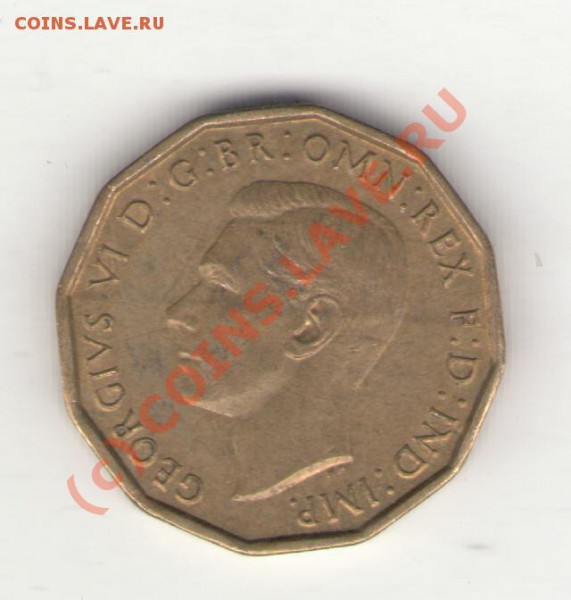 Великобритания 3 пенса 1943 до 27.02.10 в 21.00 мск - 3pence1943