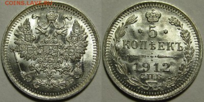 5 коп СПБ-ЭБ 1912 г. UNC-штемпельная! 05.03.2014 в 22:00 МСК - 5 копеек СПБ-ЭБ 1912.JPG