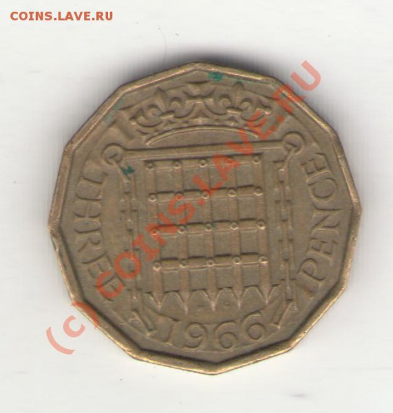 Великобритания 3 пенсов 1966 до 27.02.10 в 21.00 мск - 3pence1966 001