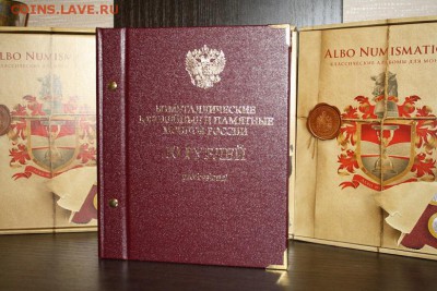 Albo Numismatico Альбом для БИМа до 22-00  03.03.14 - IMG_3920.JPG