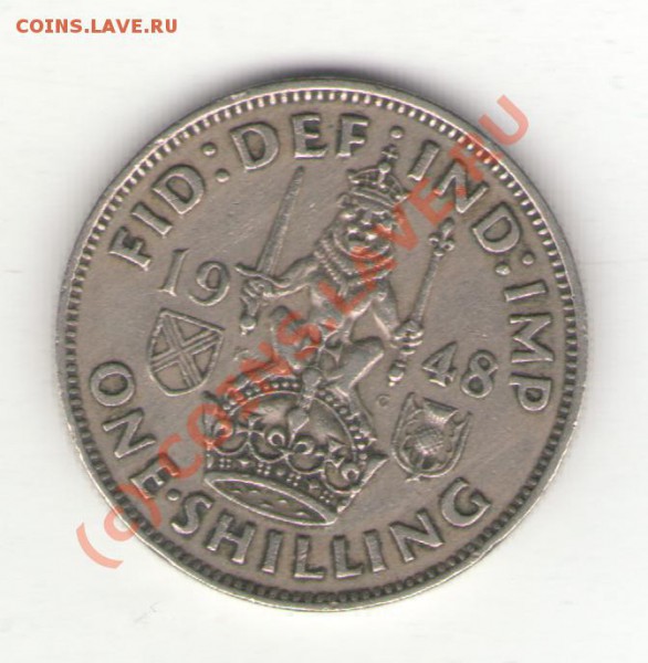 Великобритания 1 шиллинг 1948 до 27.02.10 в 21.00 мск - 1shillling1948 001