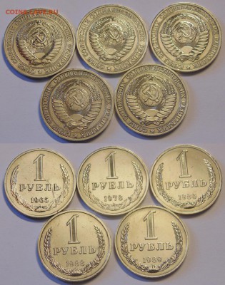 Годовые рубли СССР 65,78,86,88,89гг с рубля до 05.03 - рубли.JPG