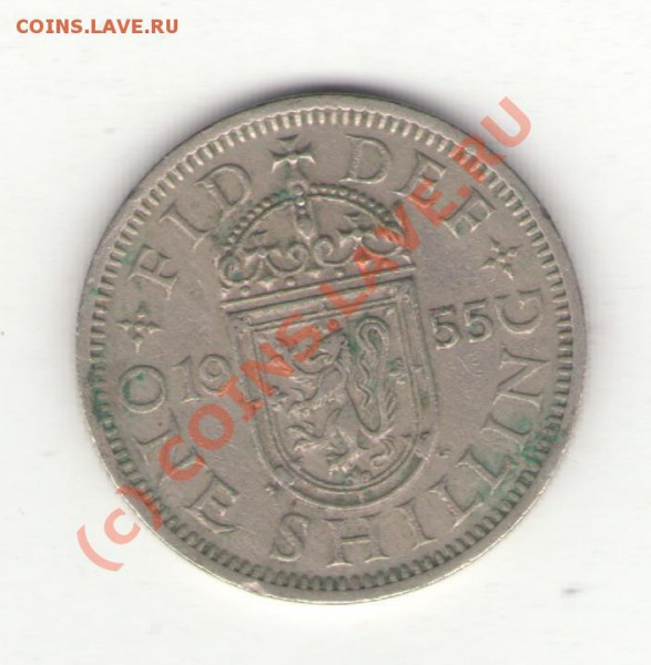 Великобритания 1 шиллинг 1955 до 27.02.10 в 21.00 мск - 1shillling1955 001