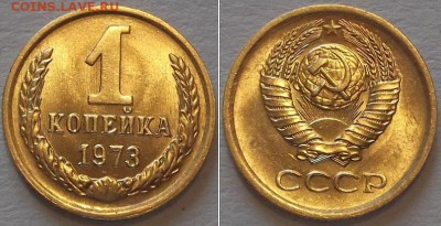 Штемпельные копейки (10шт) ----- До 3.03.14 - 1к-73....JPG