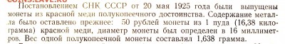 Существуют ли медные 2 копейки 1926 года? - IMG_0141.JPG