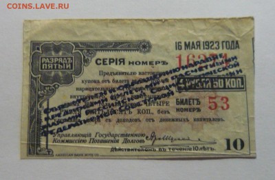 Бонус!!! - P1110065_cr