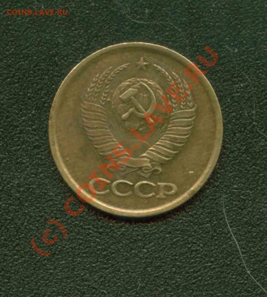 1 копейка 1981 г.Красивый непрочекан. - 1.81 А