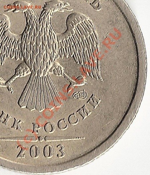 Куплю 50 копеек, 1 р., 2 р. 2001 года, 1р., 2 р., 5 р. 2003г - сканирование0002