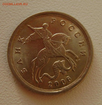 1 коп. 2006сп.Шт.3.22Б по ЮК. Редкая. - 1 коп. 2006сп.л.ст..JPG