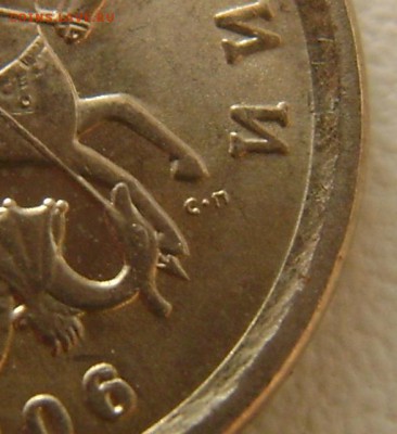1 коп. 2006сп.Шт.3.22Б по ЮК. Редкая. - 1 коп. 2006сп.л.ст.крупн..JPG