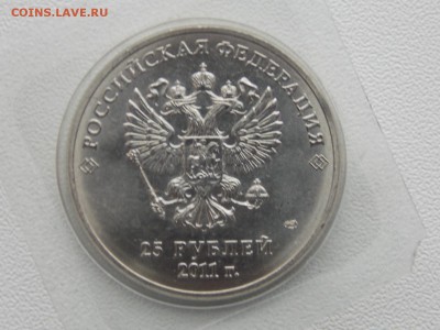 25 рублей Сочи Горы Полный Раскол 2.03.2014 22:00 - DSCN5538.JPG