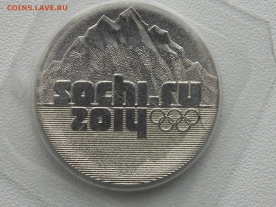 25 рублей Сочи Горы Полный Раскол 2.03.2014 22:00 - DSCN5536.JPG