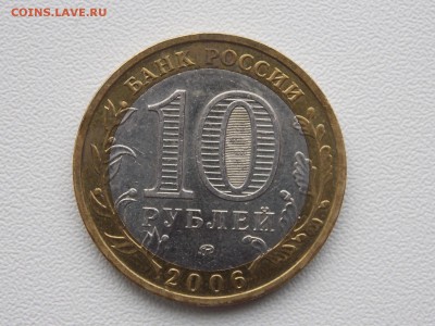 10 рублей Белгород Бим с рубля 2.03.2014 22:00 - DSCN5546.JPG