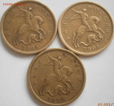 50 коп 2005с-п Шт.2.22 ? - P3011293.JPG