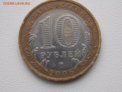 10 рублей Каргополь с рубля 2.03.2014 22:00 - DSCN5552.JPG