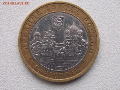 10 рублей Каргополь с рубля 2.03.2014 22:00 - DSCN5551.JPG