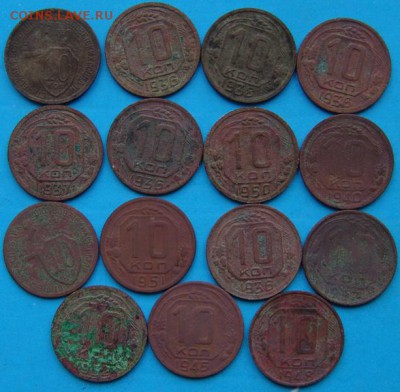 10 копеек 1931-57г 15шт (есть не частые) - DSC05985.JPG