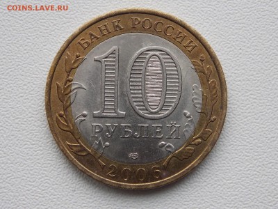 10 рублей Торжок с рубля 2.03.2014 22:00 - DSCN5554.JPG