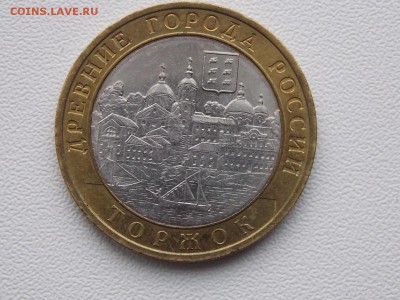 10 рублей Торжок с рубля 2.03.2014 22:00 - DSCN5553.JPG