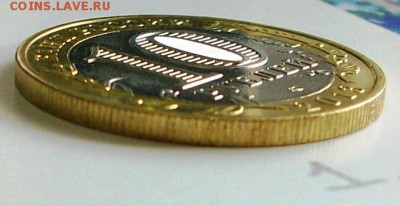 10 рублей Осетия с гуртом от Сочи №1 (до 06-02-2014 в 22:00) - 100_9225.JPG