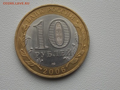 10 рублей Торжок №2 с рубля 2.03.2014 22:00 - DSCN5556.JPG