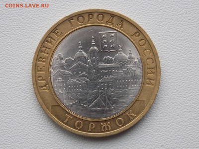 10 рублей Торжок №2 с рубля 2.03.2014 22:00 - DSCN5555.JPG
