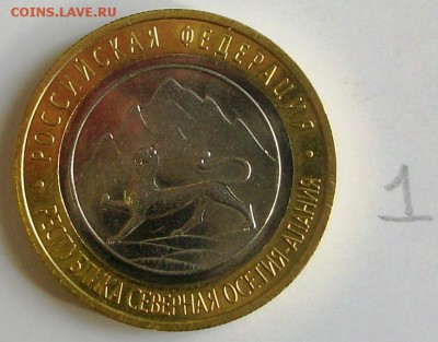 10 рублей Осетия с гуртом от Сочи №1 (до 06-02-2014 в 22:00) - 100_9223.JPG