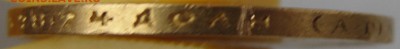 10 рублей 1899 года - DSC04683.JPG